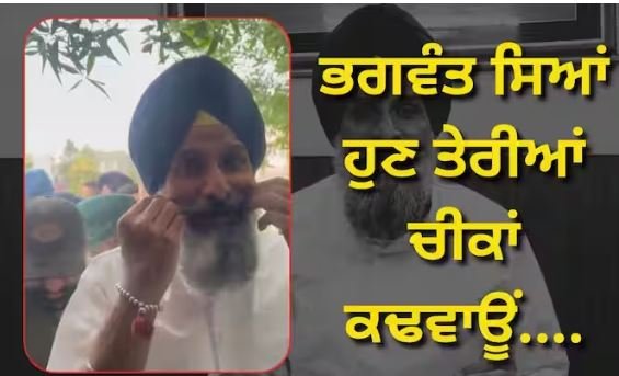 ਵਿਜੀਲੈਂਸ ਨੇ ਹਿਰਾਸਤ 'ਚ ਲਏ ਬਿਕਰਮ ਮਜੀਠੀਆ, ਮੁੱਛਾਂ ਨੂੰ ਤਾਅ ਦੇ ਕੇ ਕਿਹਾ- ਭਗਵੰਤ ਸਿਆਂ ਹੁਣ ਤੇਰੀਆਂ ਚੀਕਾਂ ਕਢਵਾਊਂ,