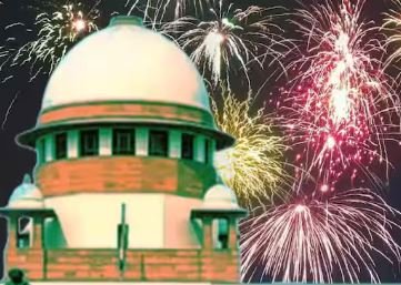 ਸੁਪਰੀਮ ਕੋਰਟ ਦਾ ਪਟਾਕਿਆਂ ਨੂੰ ਲੈਕੇ ਵੱਡਾ ਫੈਸਲਾ, ਜਾਣੋ ਤਾਜ਼ਾ ਅਪਡੇਟ